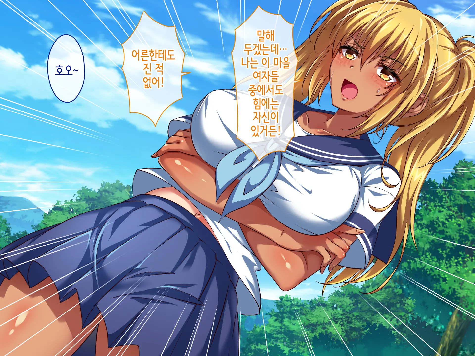 Saison Sunzen No Koumimura ~Yuiitsu No Otoko De Aru Ore No Kodane O Ubaiau Mesu-Tachi~ | 망하기 직전의 임신마을 ~유일한 남자인 내 아기씨를 빼앗으려 다투는 암컷들~